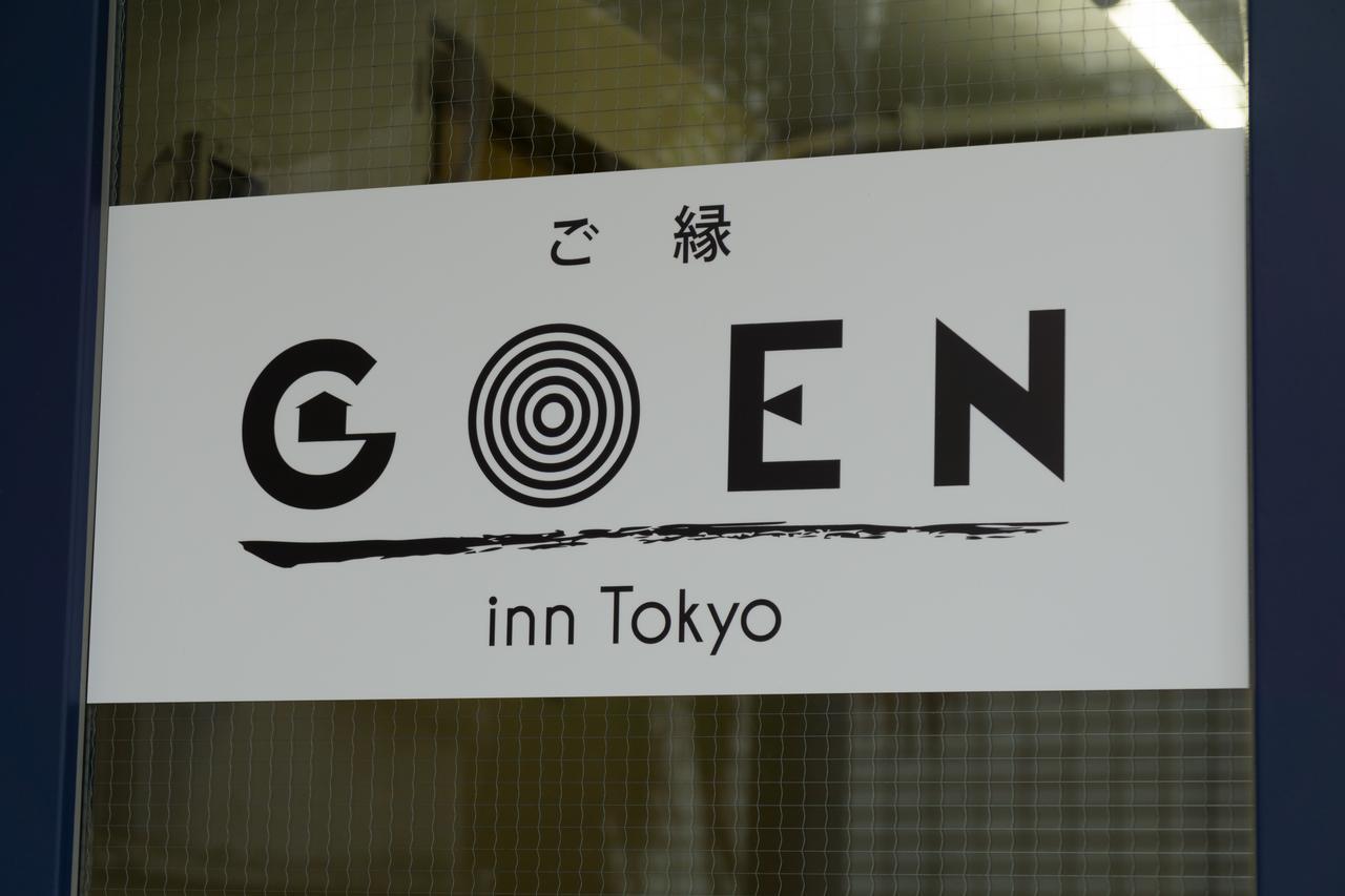 Goen Inn Токіо Екстер'єр фото