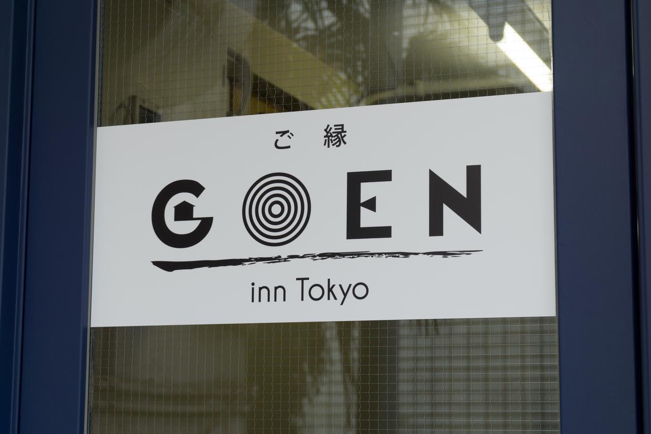 Goen Inn Токіо Екстер'єр фото