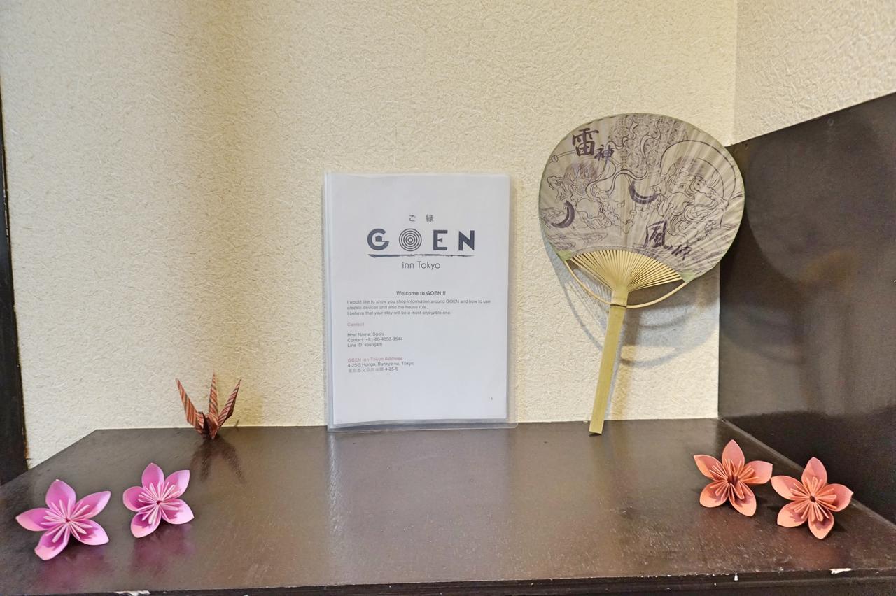 Goen Inn Токіо Екстер'єр фото